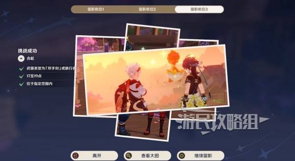 原神雪幕前事拍照攻略大全  提瓦特忆画雪幕前事每一天拍照位置总汇图片30