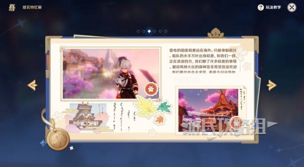原神雪幕前事拍照攻略大全  提瓦特忆画雪幕前事每一天拍照位置总汇图片31