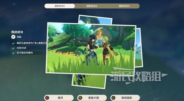 原神雪幕前事拍照攻略大全  提瓦特忆画雪幕前事每一天拍照位置总汇图片41