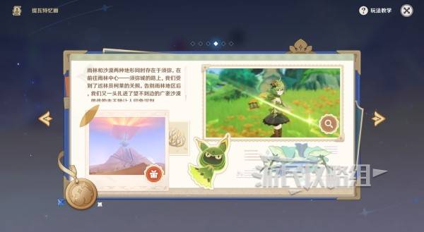 原神雪幕前事拍照攻略大全  提瓦特忆画雪幕前事每一天拍照位置总汇图片42
