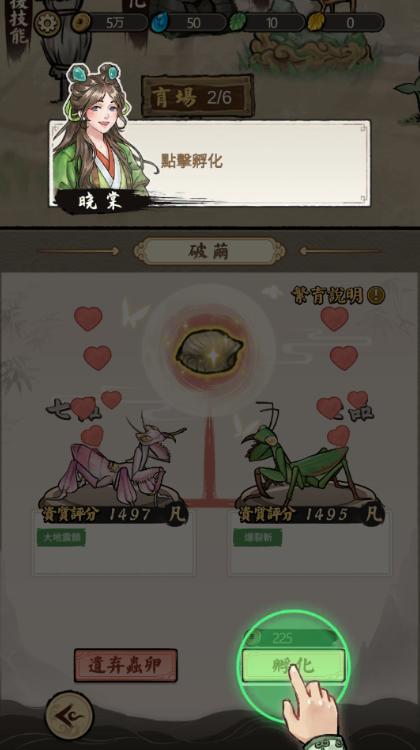 极品螳螂游戏免广告版下载图3:zcc