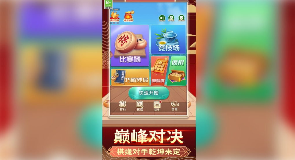 战术先锋最新版下载图片1