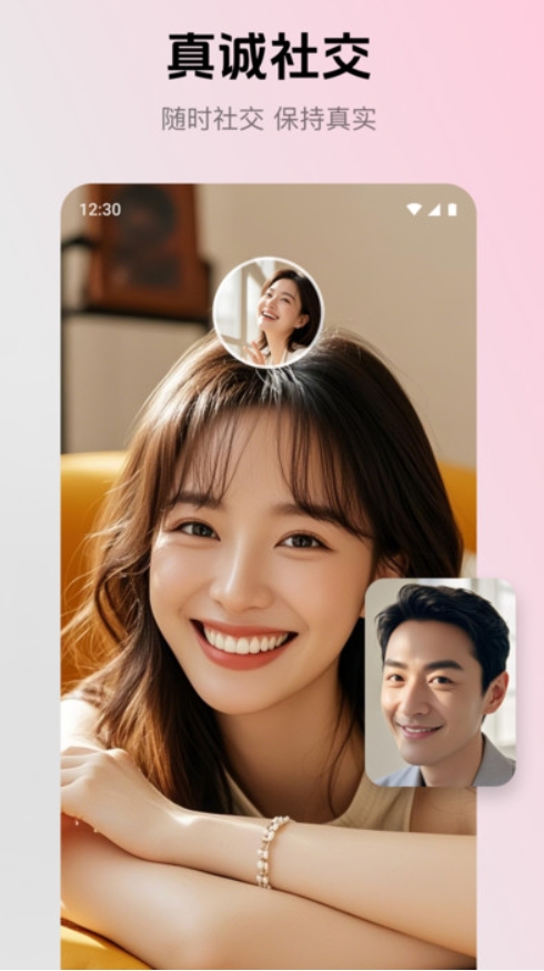 等恋最新版下载图1:lq
