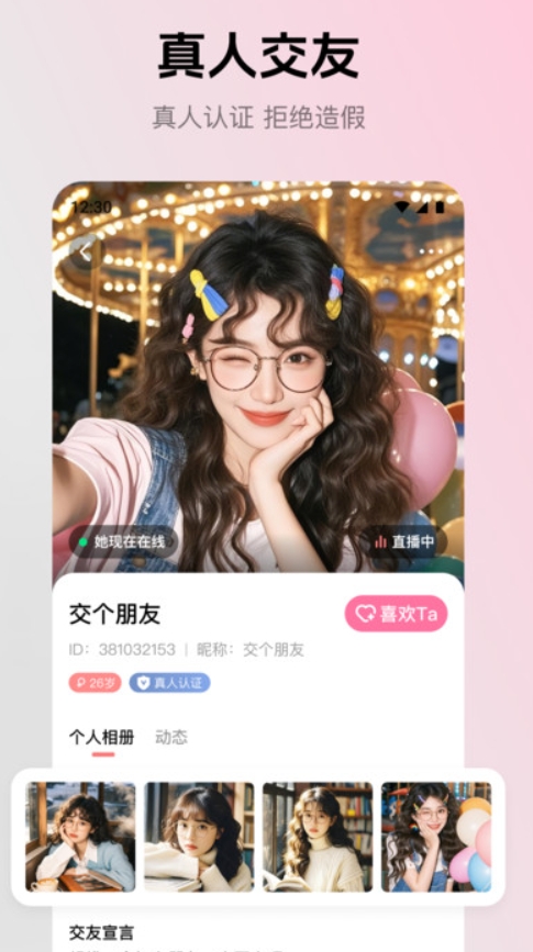 等恋最新版下载图2:lq