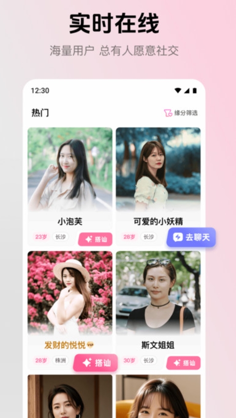 等恋最新版下载图3:lq