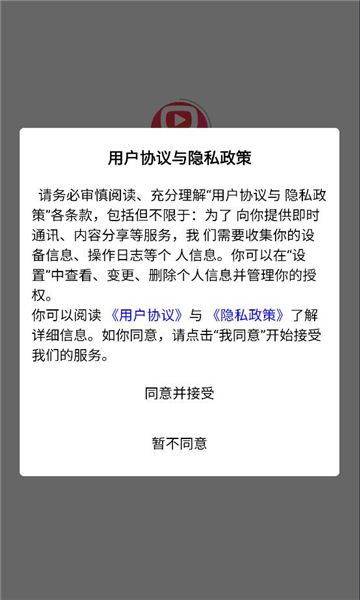 乐噜互动最新版下载图片1