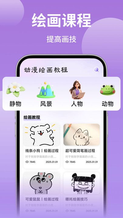 够力七彩绘画最新版下载图1:yc