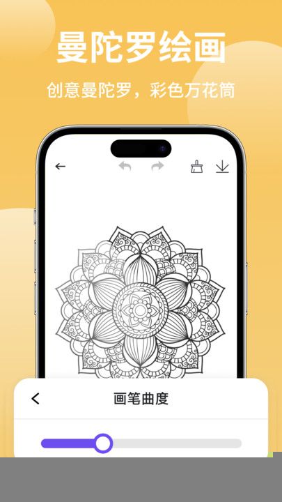 够力七彩绘画最新版下载图2:yc
