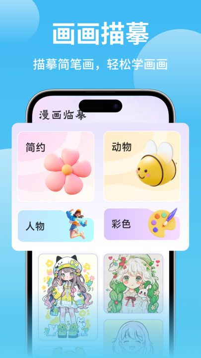 够力七彩绘画最新版下载图3:yc
