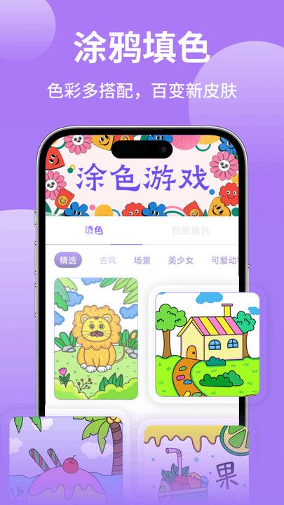 够力七彩绘画最新版下载图片1