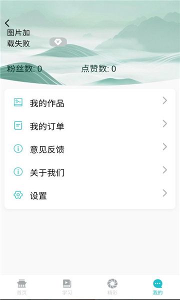 熊猫云学堂最新版下载图2:yc