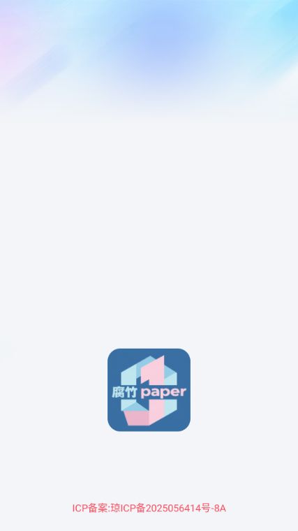 腐竹paper免费版下载图1:yc