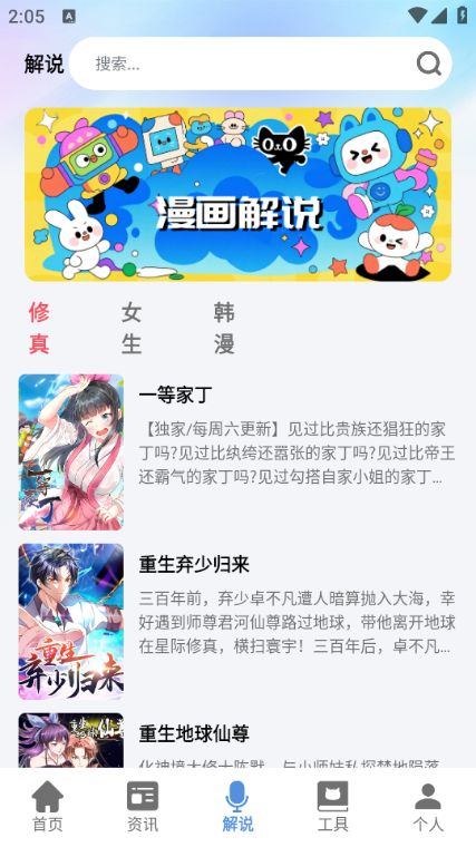 腐竹paper免费版下载图片1