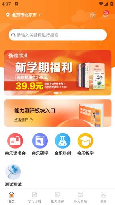 余乐读书免费版下载图1:yc