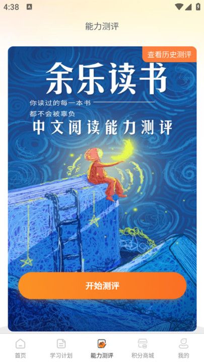 余乐读书免费版下载图2:yc