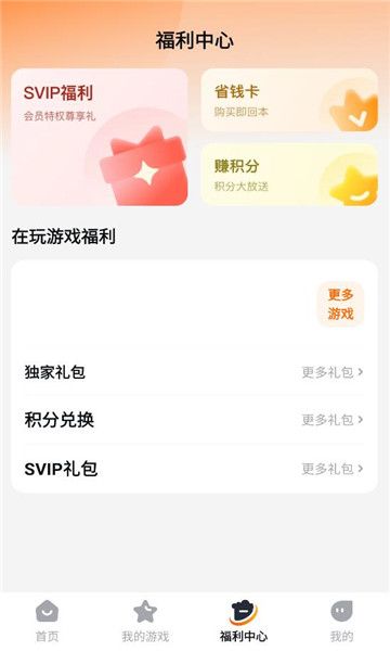 掌喵手游最新版下载图2:yc