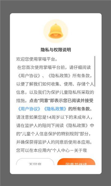 掌喵手游最新版下载图3:yc