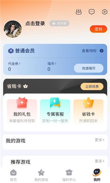 掌喵手游最新版下载图片1