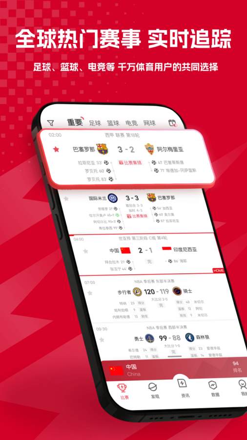 雷速体育官方正版下载app图2:zcc