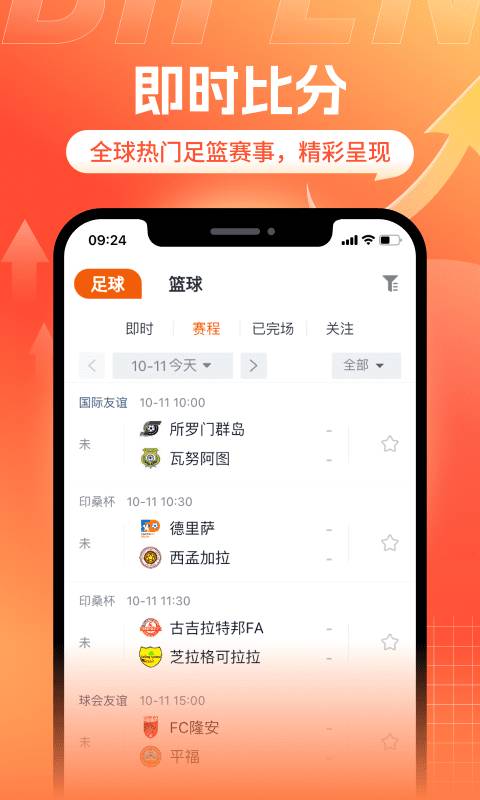 斗浪体育手机版下载最新版图1:zcc
