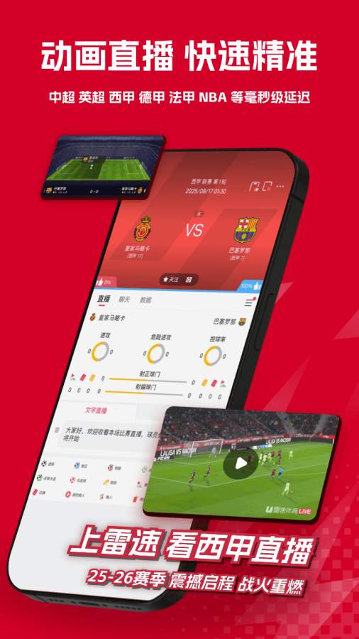 雷速体育官方正版下载app图3:zcc