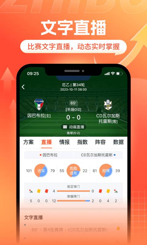 斗浪体育手机版下载最新版图2:zcc