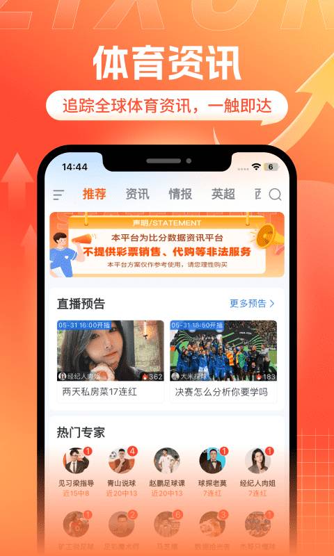 斗浪体育手机版下载最新版图3:zcc