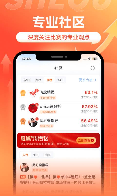 斗浪体育手机版下载最新版图片1