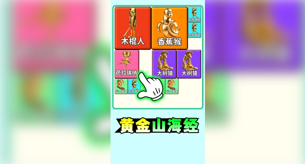 万物合成大师最新版下载图1:lq