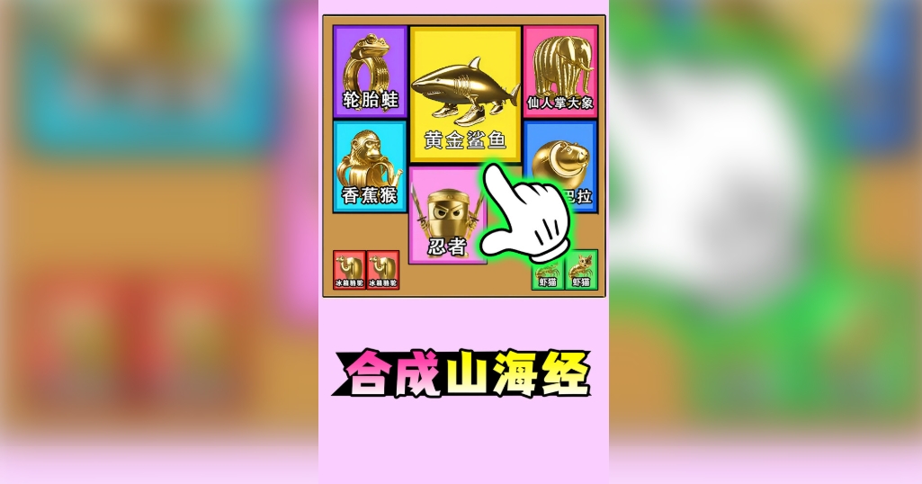 万物合成大师最新版下载图3:lq