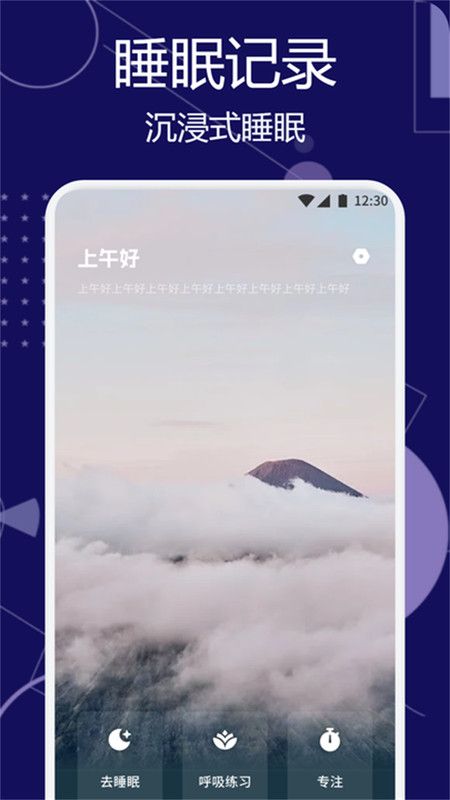 甜梦助眠最新版下载图1:yc