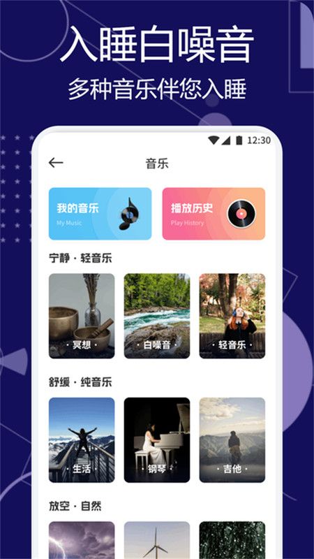 甜梦助眠最新版下载图2:yc