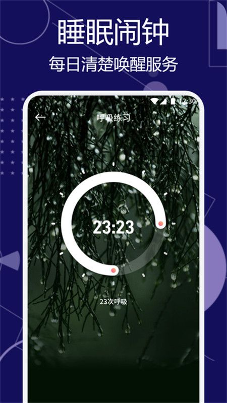 甜梦助眠最新版下载图3:yc