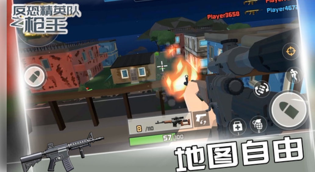反恐精英队之枪王内置菜单版下载图1:lq