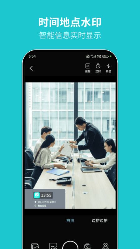 可可丁水印相机手机版下载图1:yc