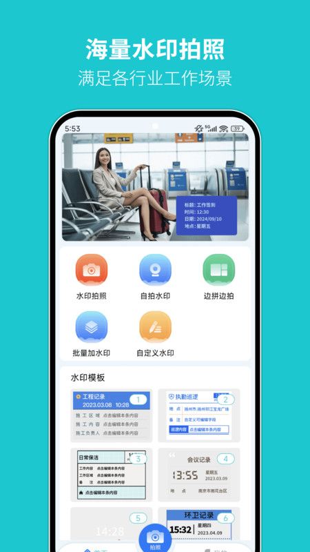 可可丁水印相机手机版下载图3:yc