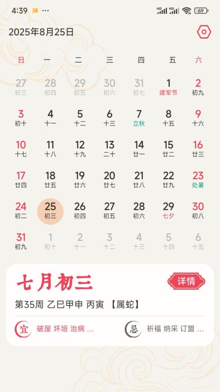 天气爱最新版下载图2:yc