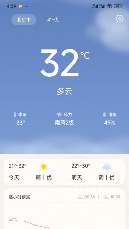 天气爱最新版下载图3:yc