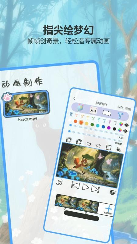 蓝猫星漫手机版下载图2:yc