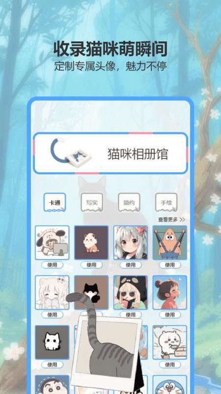 蓝猫星漫手机版下载图3:yc