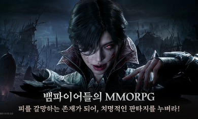 吸血鬼血之继承者韩服手游中文版图2:zcc