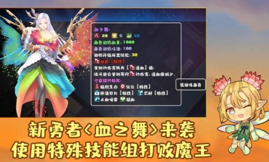 魔塔勇者血之舞篇手机版下载图1:zcc