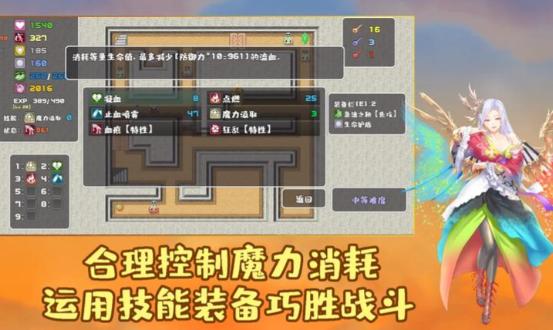 魔塔勇者血之舞篇手机版下载图2:zcc