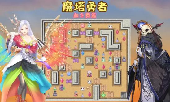 魔塔勇者血之舞篇手机版下载图3:zcc