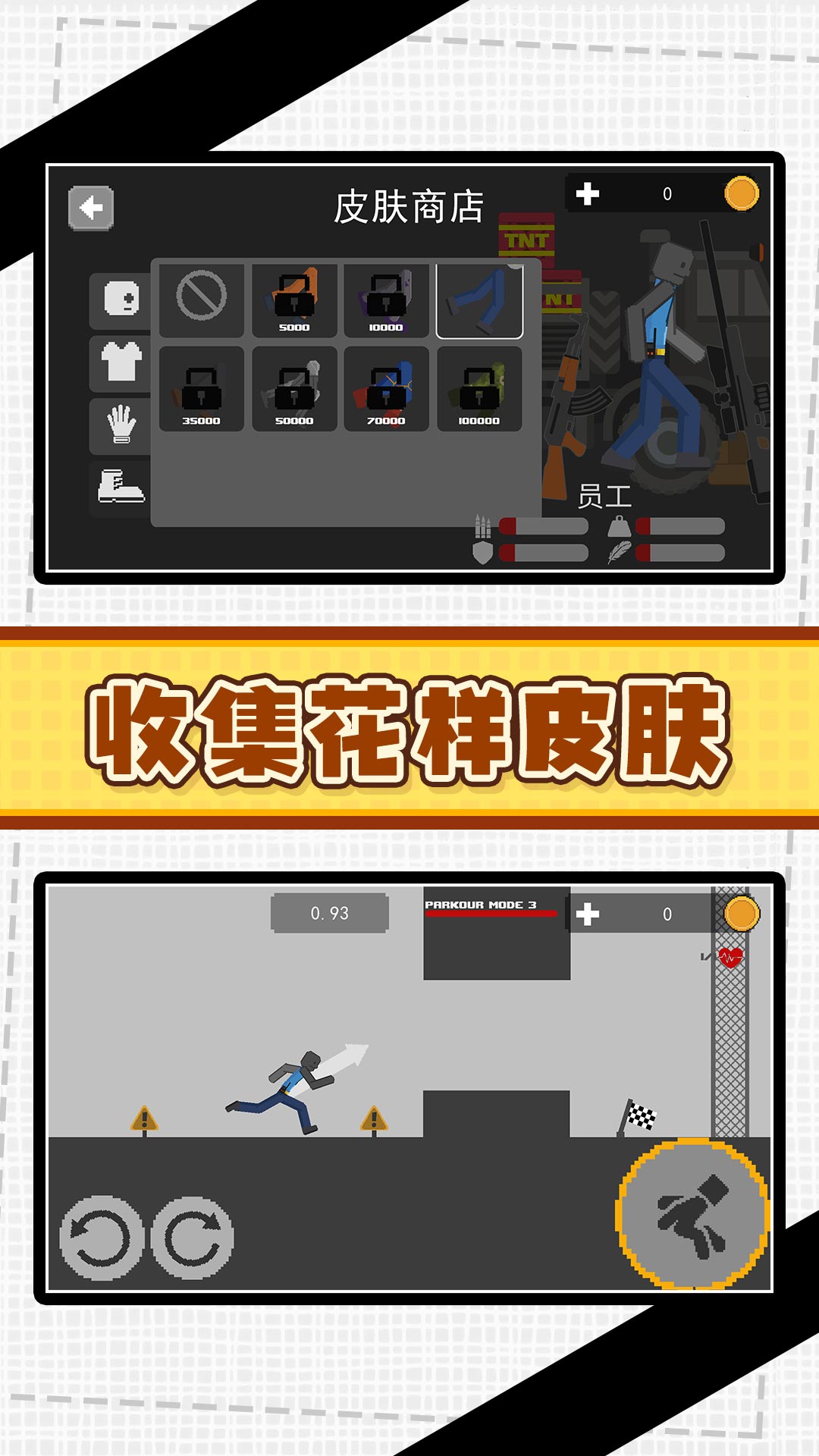 火柴人俱乐部3游戏下载图片1