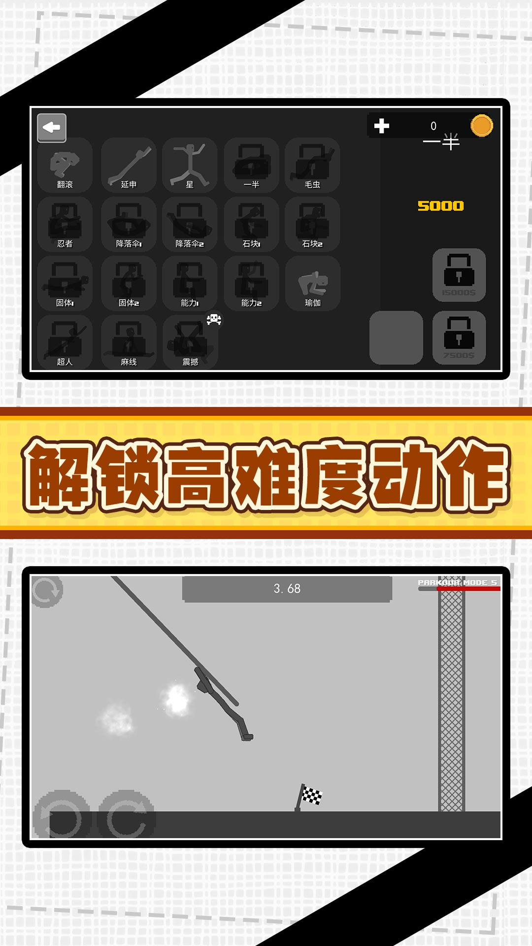 火柴人俱乐部3游戏下载图1:zcc