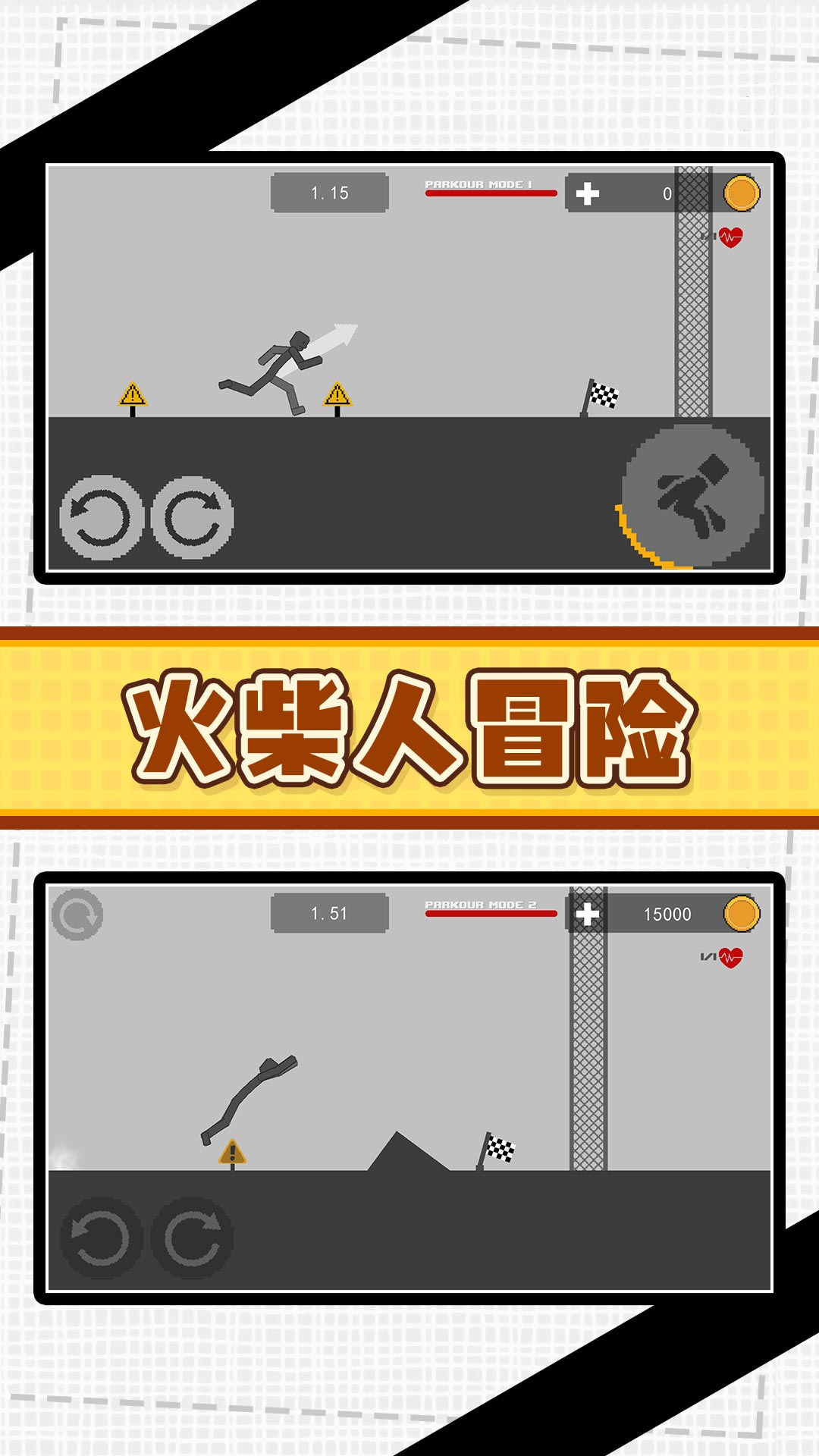火柴人俱乐部3游戏下载图3:zcc
