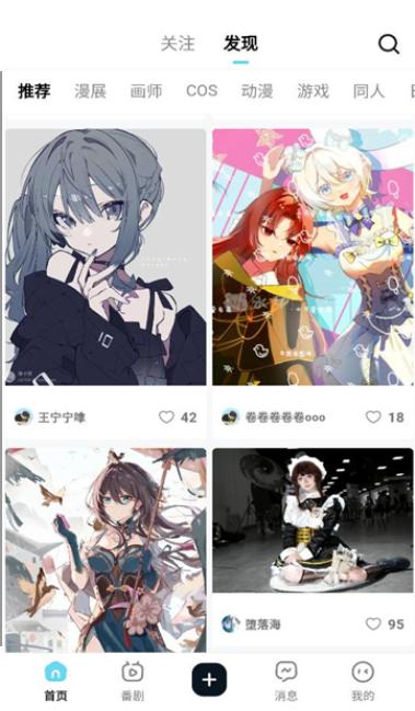 ACGFans动漫官方下载图片1