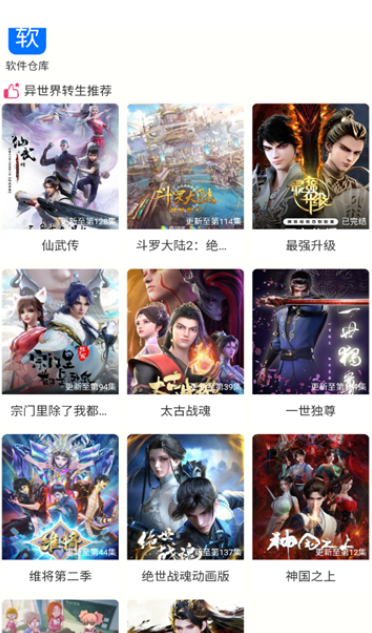 森屋动漫最新版下载图3:yc