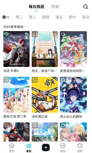 ACGFans动漫官方下载图1:yc